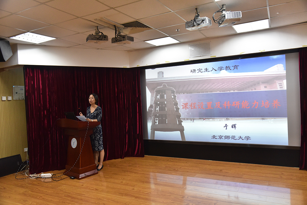 副院长于晖老师做研究生新生入学教育