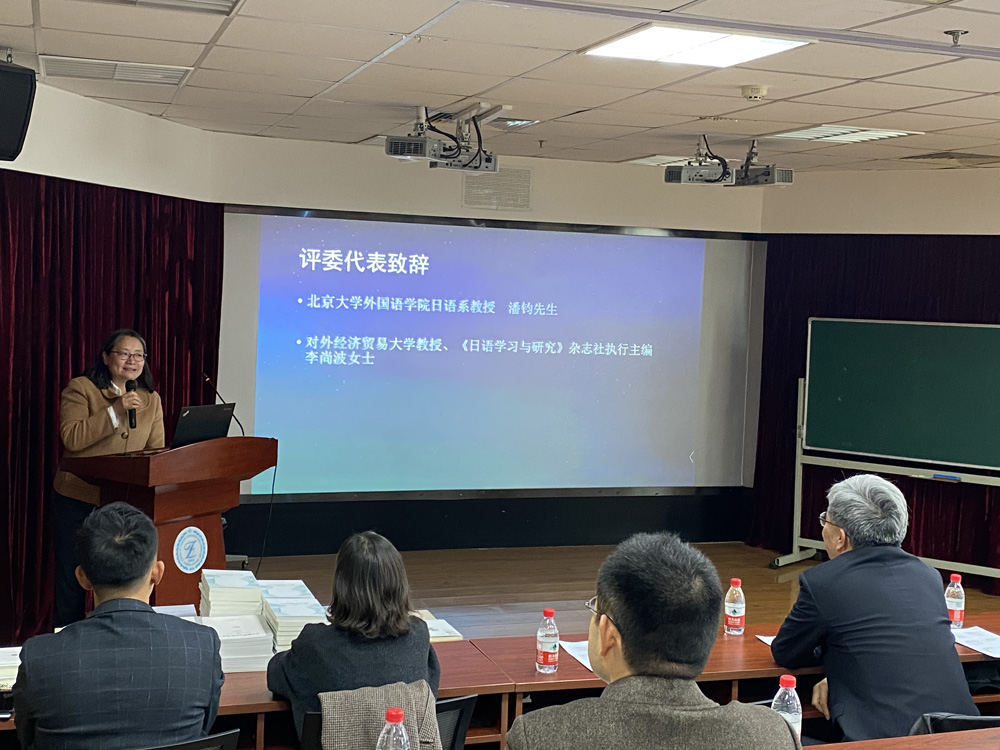 李尚波教授致辞