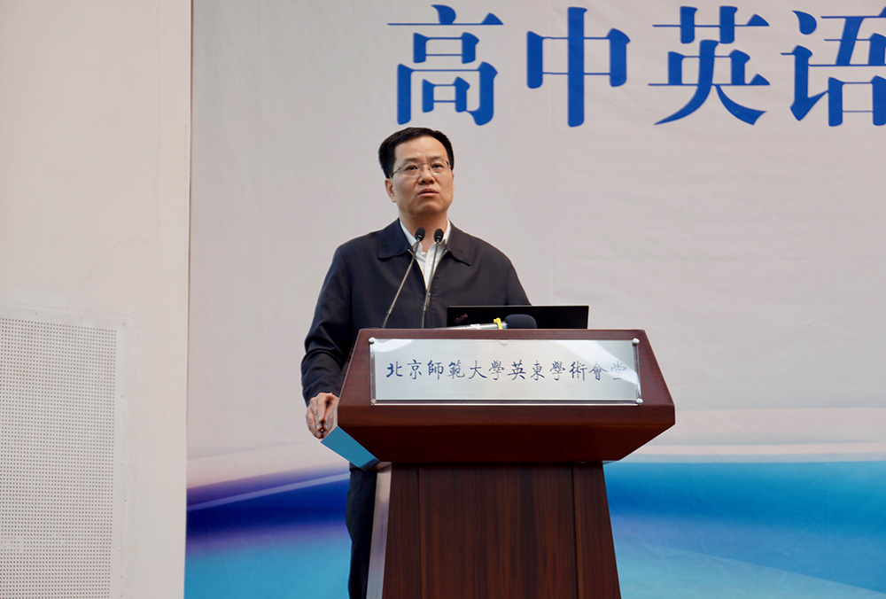 图3-程晓堂教授发言